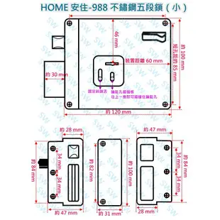 【連體鎖】HOME 安住 988 不鏽鋼鐵門鎖 小 葉片式匣 連體式五段鎖 門鎖 硫化銅門 白鐵 大門鎖 防盜鎖