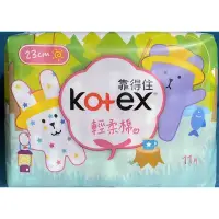 在飛比找蝦皮購物優惠-KOTEX 靠得住衛生棉輕柔棉系列，日用23cm(11片/包