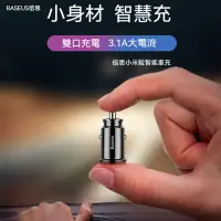 在飛比找蝦皮購物優惠-倍思Baseus 小米粒  3.1A 雙口4.8A USB 