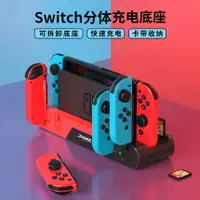 在飛比找樂天市場購物網優惠-美琪 任天堂switch手把充電器NS 配件座充joycon