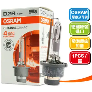 OSRAM歐司朗 D2R 原廠汽車HID燈泡 4300K大燈 66250 1顆入(台灣公司貨 / 保固四年)