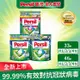 【Persil 寶瀅】三合一洗衣球/洗衣膠囊補充包33入x2包 （強效洗淨/護色洗淨）