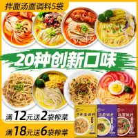 在飛比找淘寶網優惠-川寶的廚房麵條醬料重慶小面幹拌麵湯麵煮麵調料包拌麵醬下面調料