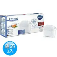 在飛比找樂天市場購物網優惠-【德國BRITA】BRITA MAXTRA PLUS 濾心3