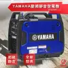 日本製造【YAMAHA 山葉】變頻靜音發電機 EF2200IS 體積輕巧 方便攜帶 性能卓越 攤商工地露營 商用家用