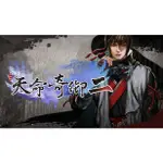 PC STEAM 序號 天命奇御2 FATE SEEKER II