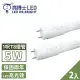 【亮博士】2入 LED 燈管 T8 高效能玻璃透光 1呎 5W(無藍光危害 CNS認證 保固二年)