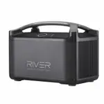 ECOFLOW RIVER PRO  600W 戶外電源擴充電池(不含主機)  發電站電池 緊急備用電源電池 停電專用電