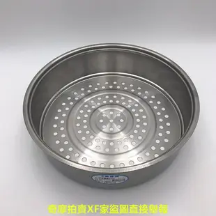 430不鏽鋼蒸籠層 蒸盤 蒸鍋 蒸籠組 萬用蒸籠層 26、 28、30、32公分 台灣製