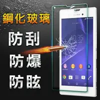 在飛比找森森購物網優惠-【YANG YI】揚邑 Sony Xperia T3 防爆防