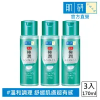 在飛比找momo購物網優惠-【肌研】極潤健康化粧水(170ml / 3入組)