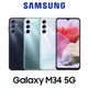 SAMSUNG-GALAXY-M34(M346)-6G128G-送普格爾支架 (7.8折)