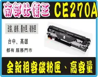 在飛比找Yahoo!奇摩拍賣優惠-HP 環保相容碳粉匣 HP CLJ Enterprise C