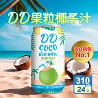 在飛比找生活市集優惠-泰國DD果粒椰子汁(椰子水)310mlx24罐/箱