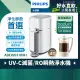 【Philips 飛利浦】新一代★智能雙效UV-C滅菌/RO過濾瞬熱淨水機(ADD6910 主機內含濾芯)