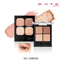 在飛比找蝦皮商城優惠-KATE 凱婷邃影光綻眼影盒 RD-1