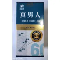 在飛比找蝦皮購物優惠-【台灣現貨+正品公司貨】港香蘭港香蘭真男人 變大人變大人男士