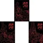 Ghost Teller Vol.1, 2, 3 SET Korean LINE webtoon Manhwa Manga / Freeshipping