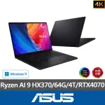 【ASUS】微軟M365一年組★16吋RYZEN AI 9 RTX4070行動工作站筆電(PROART P16 H7606WI/HX370/64G/4TB/W11/4K