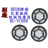 在飛比找蝦皮購物優惠-【現貨台灣出貨 副廠】HEUM 韓國充電無線旋風吸塵器 HU