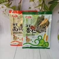 在飛比找蝦皮購物優惠-華元海苔芝麻脆片 海苔杏仁/海苔南瓜子/艾曼塔起司 全素 團