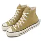 Converse 帆布鞋 Chuck 70 HI 男鞋 女鞋 卡其 沙丘色 奶油底 高筒 1970 三星標 匡威 A04590C