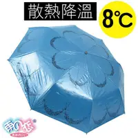 在飛比找蝦皮購物優惠-《葳爾登》日本雨之戀散熱降溫8℃超級輕晴雨傘遮陽傘雨傘三折降