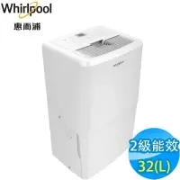 在飛比找環球Online優惠-Whirlpool 惠而浦 32公升2級清淨除濕機 WDEE