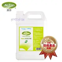 在飛比找蝦皮購物優惠-✔【Jie Fen潔芬】噴霧式乾洗手劑4000ml (填充桶