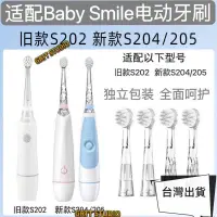 在飛比找蝦皮購物優惠-Babysmile電動牙刷頭 適配Babysmile嬰兒電動