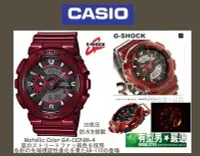 在飛比找Yahoo奇摩拍賣-7-11運費0元優惠優惠-有型男~CASIO G-SHOCK GA-110NM-4 赤