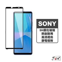 在飛比找樂天市場購物網優惠-SONY 玻璃保護貼 適用 螢幕保護貼 玻璃貼 適用 X1 