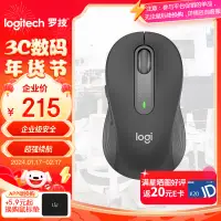 在飛比找京東台灣優惠-羅技（Logitech）M650 M商用通用版滑鼠 黑色 靜