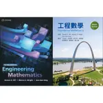 (合售)工程數學 ENGINEERING MATHEMATICS METRIC VERSION   ZILL/ 王宜達, METRIC VER 9789869462631,9789579282734 <華通書坊/姆斯>