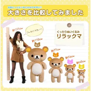 現貨！日本 2016 San-x Rilakkuma 懶熊 懶懶熊 拉拉熊 懶妹 玩偶 公仔 娃娃 抱枕 靠墊  L號