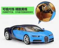 在飛比找樂天市場購物網優惠-美琪 汽車模型 WELLY 1:24 Bugatti Chi