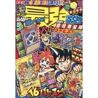 在飛比找蝦皮購物優惠-【日本正版專賣 現貨】日文雜誌 最強JUMP 2016年05