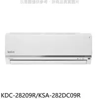 在飛比找PChome24h購物優惠-歌林【KDC-28209R/KSA-282DC09R】變頻分