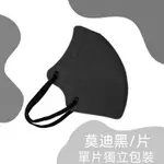 現貨💗全新韓國明星蝶型口罩黑色款10入