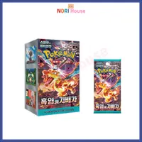 在飛比找蝦皮商城精選優惠-PTCG 寶可夢卡牌 擴充包 黯焰支配者 1盒 30包 韓文