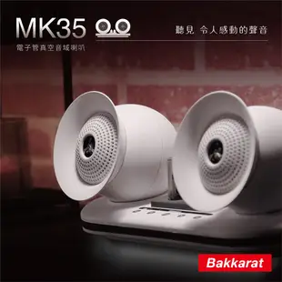 Bakkarat  電子真空管全音域喇叭 BK-M35音響(AUX/藍芽)家庭劇院