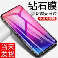 在飛比找ETMall東森購物網優惠-紅米K20pro 鋼化膜note8手機貼膜k30全屏保護cc