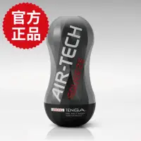 在飛比找momo購物網優惠-【TENGA】AIR-TECH SQUEEZE 軟殼增壓重覆