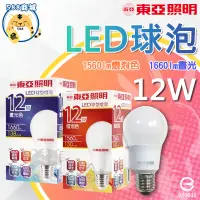 在飛比找蝦皮購物優惠-東亞 LED球泡 黃色 白光 LED球泡 LED燈泡 球泡 