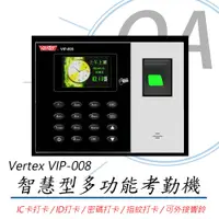 在飛比找PChome24h購物優惠-VERTEX 世尚 VIP-008 多功能智慧型 雙卡 感應