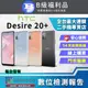 【福利品】HTC Desire 20+ (6+128GB) 全機8成新