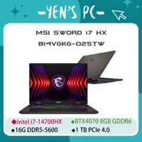 在飛比找蝦皮購物優惠-YEN選PC MSI 微星 Sword 17 HX B14V