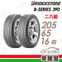 在飛比找momo購物網優惠-【BRIDGESTONE 普利司通】B-SERIES B39