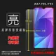 亮面/霧面 螢幕保護貼 OPPO AX7 / AX5s/ vivo Y91 / Y95 保護貼 軟性 亮貼 霧貼 保護膜