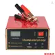 現貨速發 12V/24V智能鋰電池充電器 電瓶蓄電池充電器 MF-2 紅色 小歐規